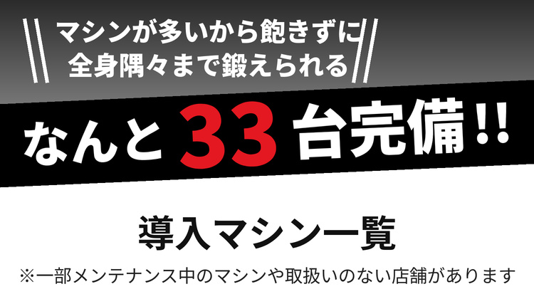 導入マシン一覧